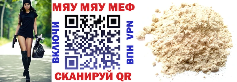 МЯУ-МЯУ mephedrone kraken зеркало Мурино дарк нет какой сайт как найти